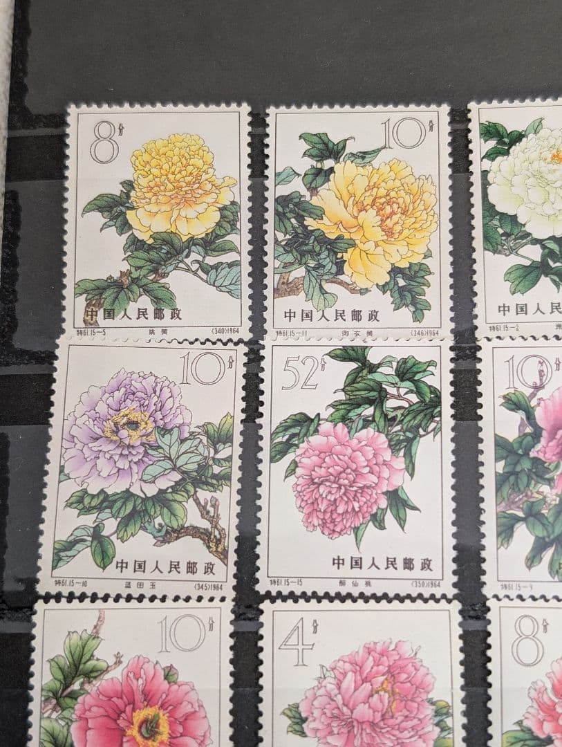 中国切手　牡丹シリーズ　15枚セット 未使用品