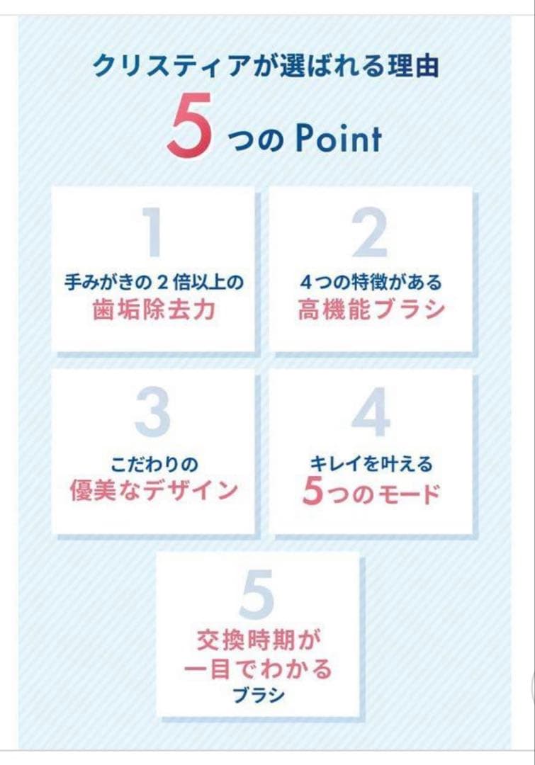 クリスティア 電動歯ブラシ 本体 ホワイト