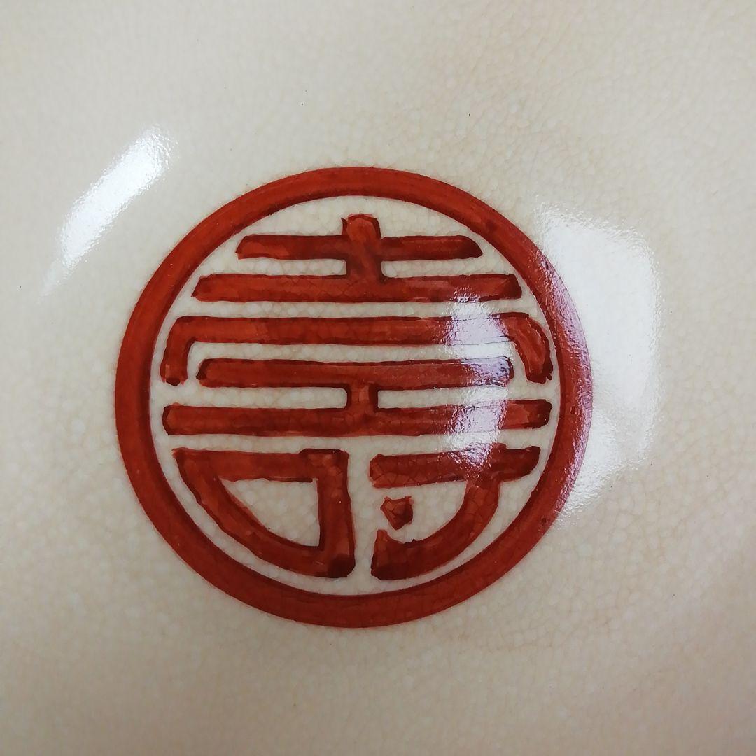 Ｔ５９１　茶碗　『金彩内寿字赤　茶碗』『あかね窯』　共箱　抹茶碗　茶道具