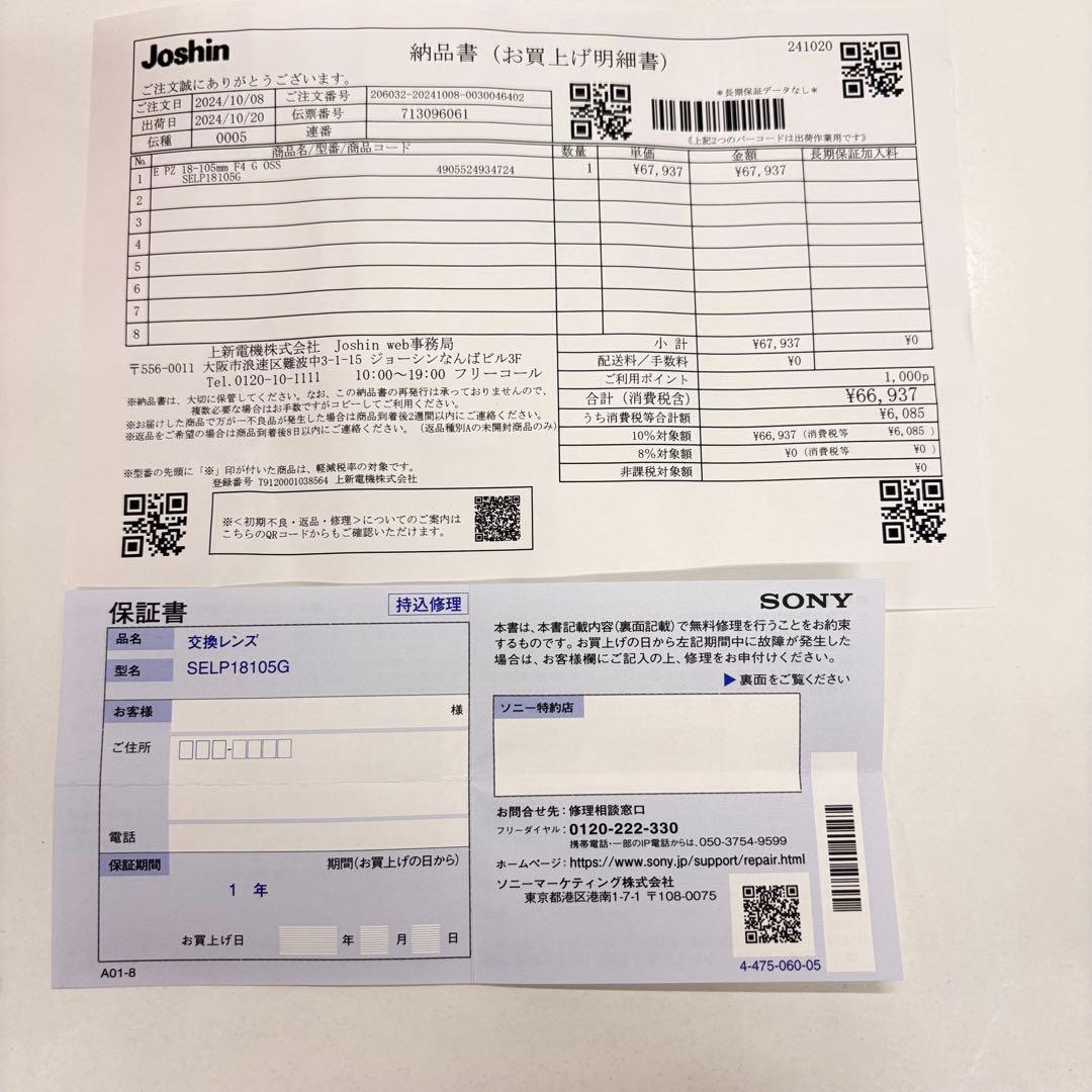 【中古・美品】SONY E PZ 18-105mm F4 G OSS