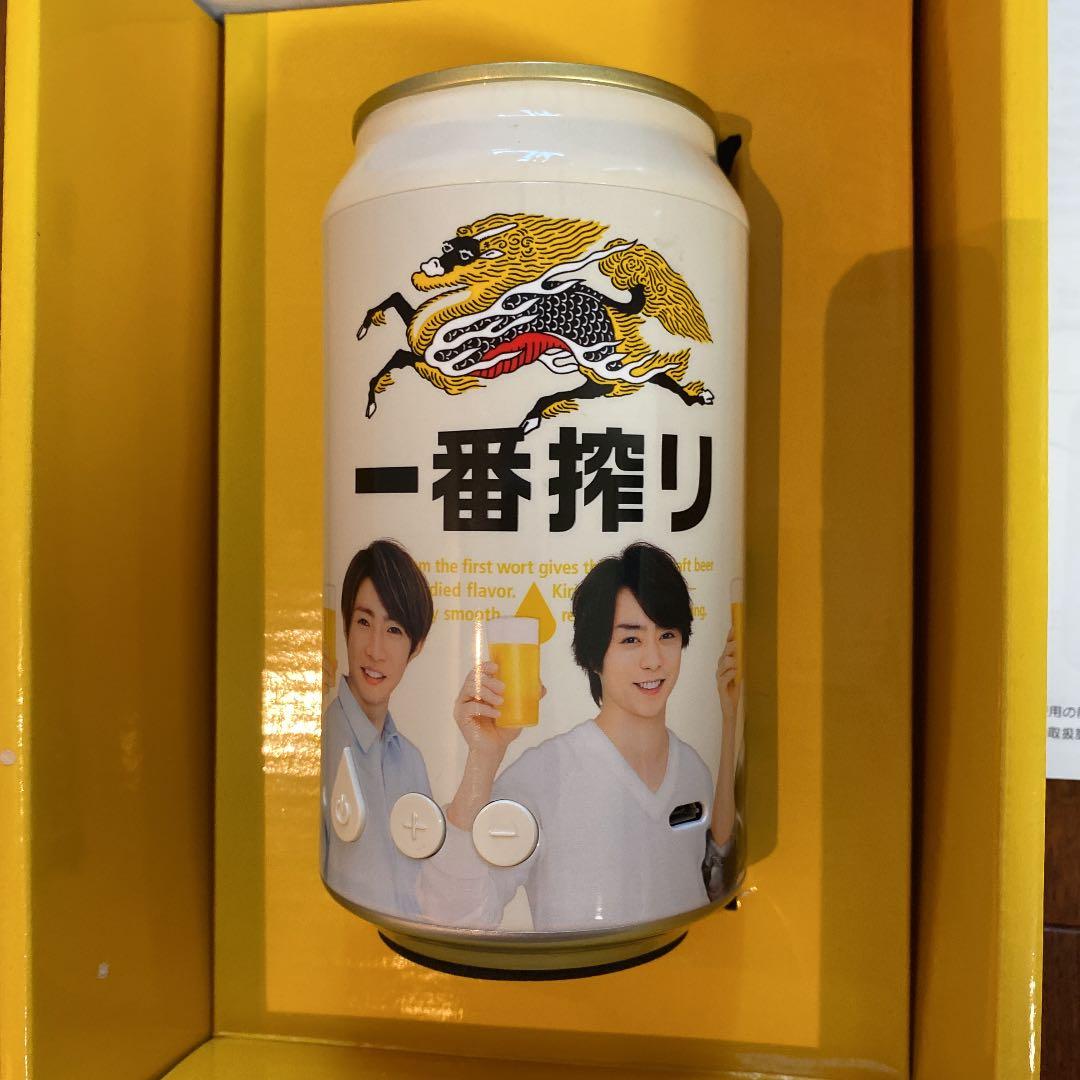 一番搾りオリジナル　嵐　乾杯スピーカー