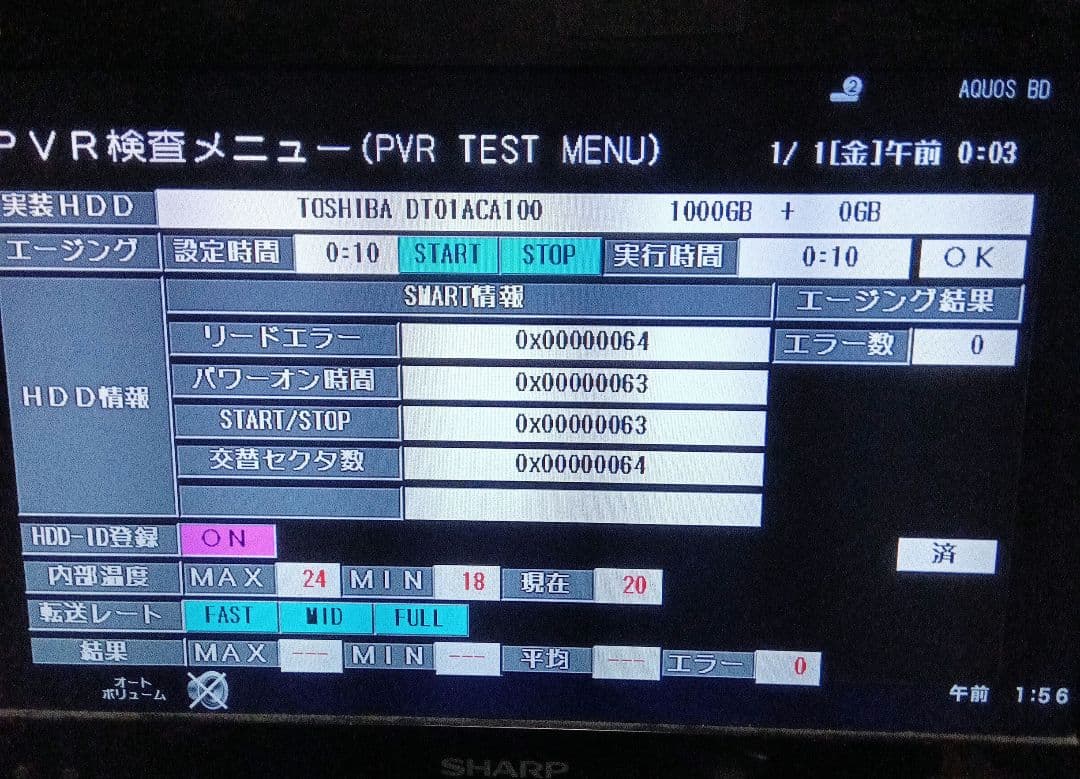 SHARP AQUOSブルーレイ BD-W550 HDD1TB増量交換第2