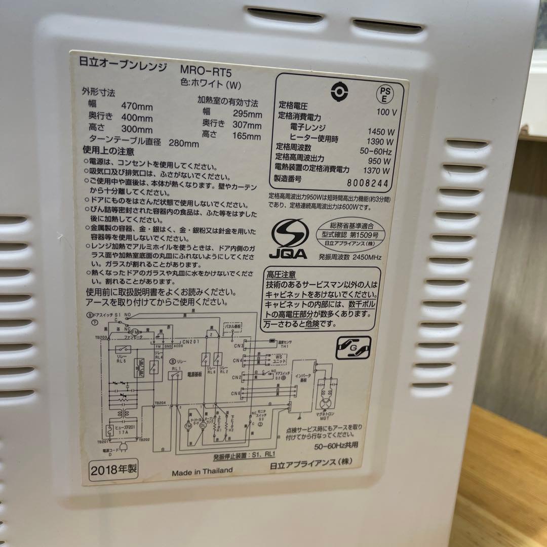 HITACHI オーブンレンジ　 MRO-RT5 2018年