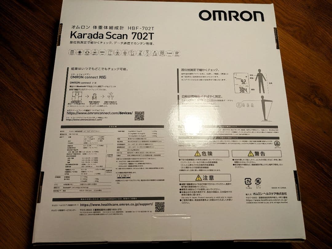 OMRON カラダスキャン HBF-702T オムロン 体組成計