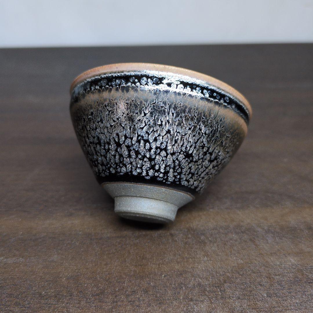 橋本大輔 造 油滴天目 ぐい呑 共布 共箱 酒器