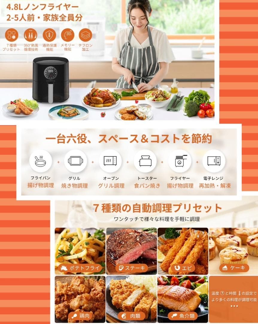 一台多役＆4.8L大容量❣5人分のヘルシー料理が1度で作れる♪❤ノンフライヤー