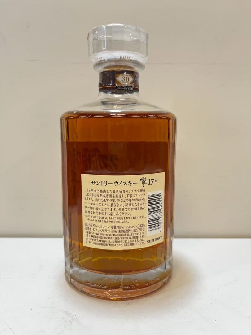 響17年 サントリーウイスキー 箱付き 未開栓 700ml