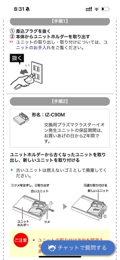 SHARP 加湿空気清浄機　KI-JS70-H 2021年製 ユニット交換必須