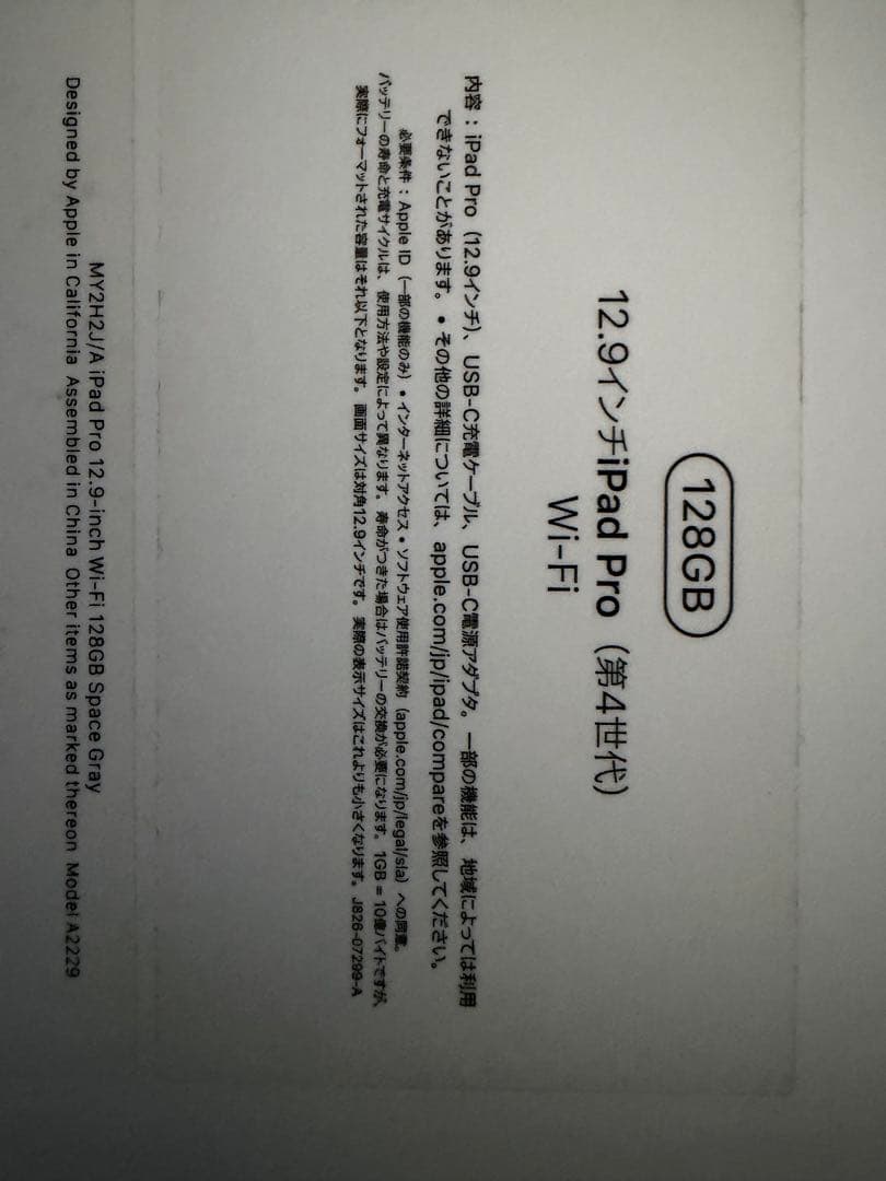 iPad Pro 12.9インチ　第４世代　128gb スペースグレー 本体