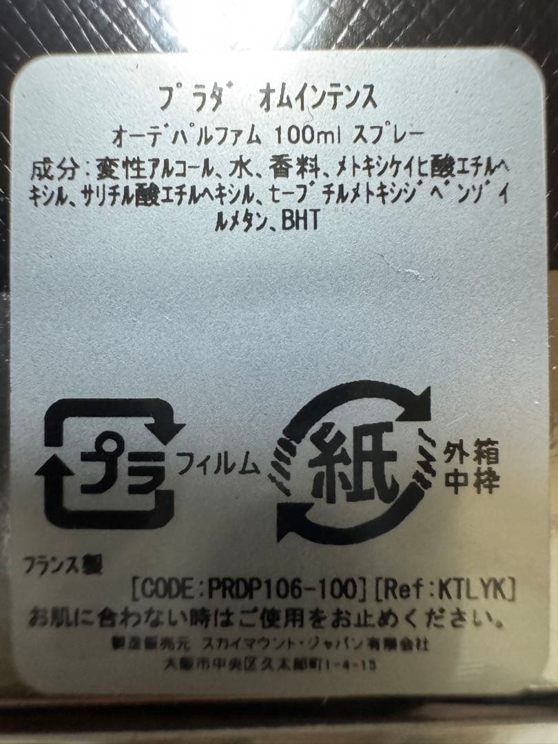 P*u様 【 エレガント＆洗練 】プラダ L'Homme Intense EDP