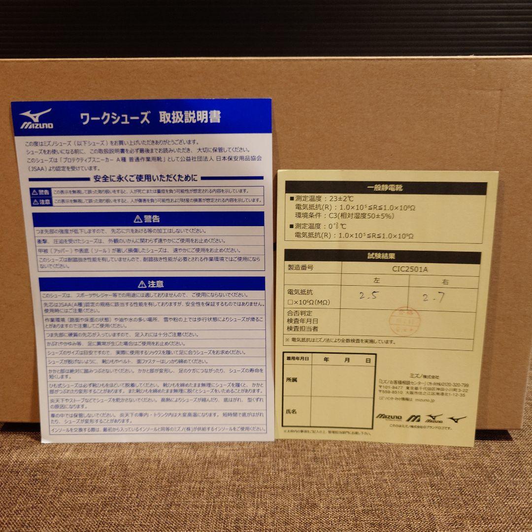 【最終価格】新品未使用　ミズノ オールマイティ AS15L 27.0cm EEE
