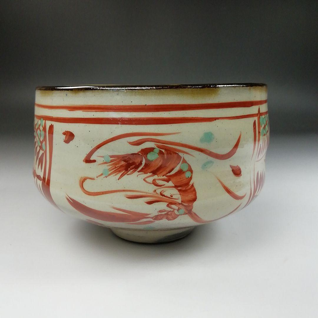 Ｔ２６　茶碗　『壷屋焼』『赤絵茶碗』『新垣勉』　共箱　抹茶碗　茶道具