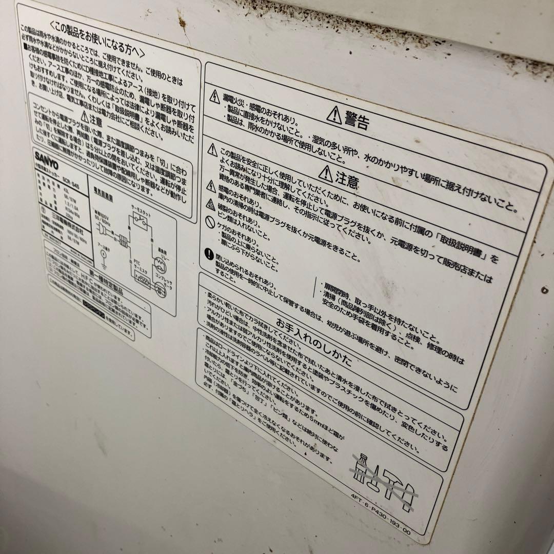 サンヨー Sanyo 冷凍庫 冷凍ストッカー フリーザー 43L 業務用　飲食店