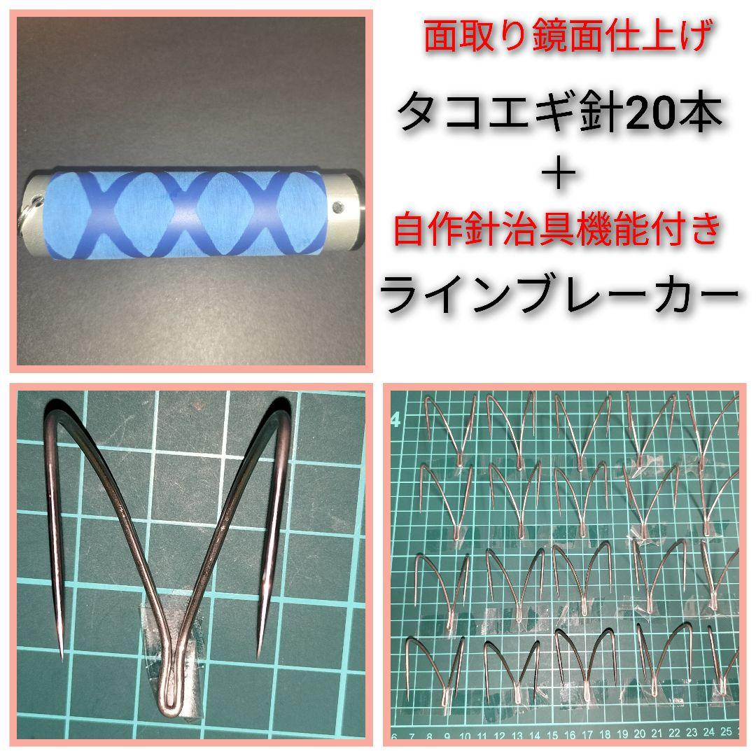 蛸坊主　タコテンヤ、タコルアー各種