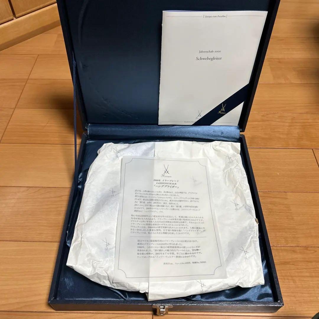 【レア新品】マイセン イヤープレート 2000年 ハングライダー 箱あり