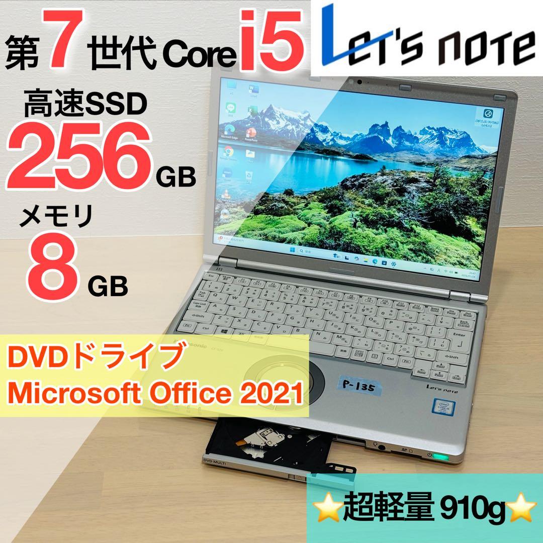 レッツノート PC Windows11 SSD DVD オフィス付き P-135