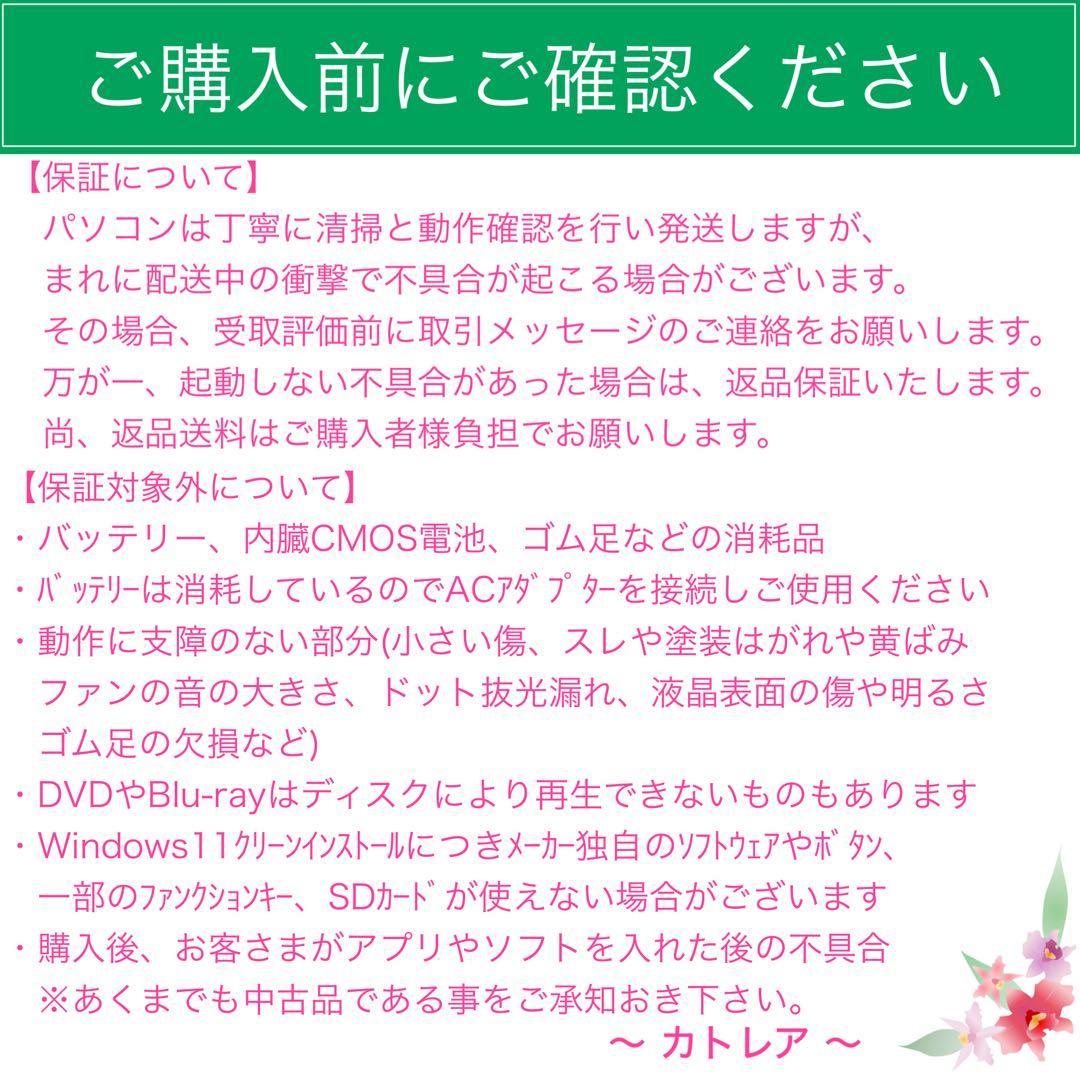 レッツノート PC Windows11 SSD DVD オフィス付き P-135