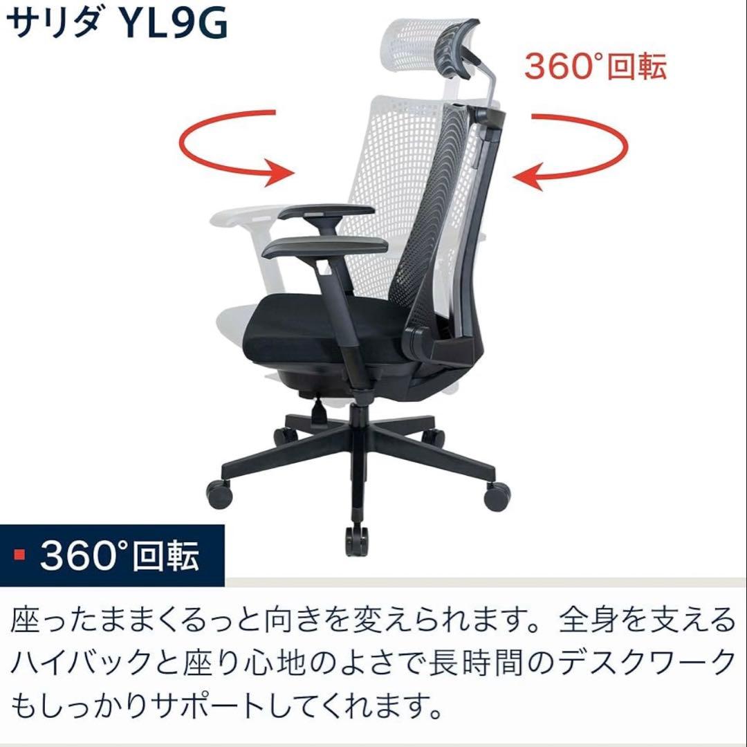 サリダ YL9G ブラック　グレーオフィスチェア