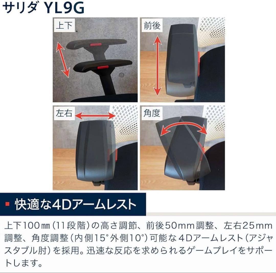 サリダ YL9G ブラック　グレーオフィスチェア