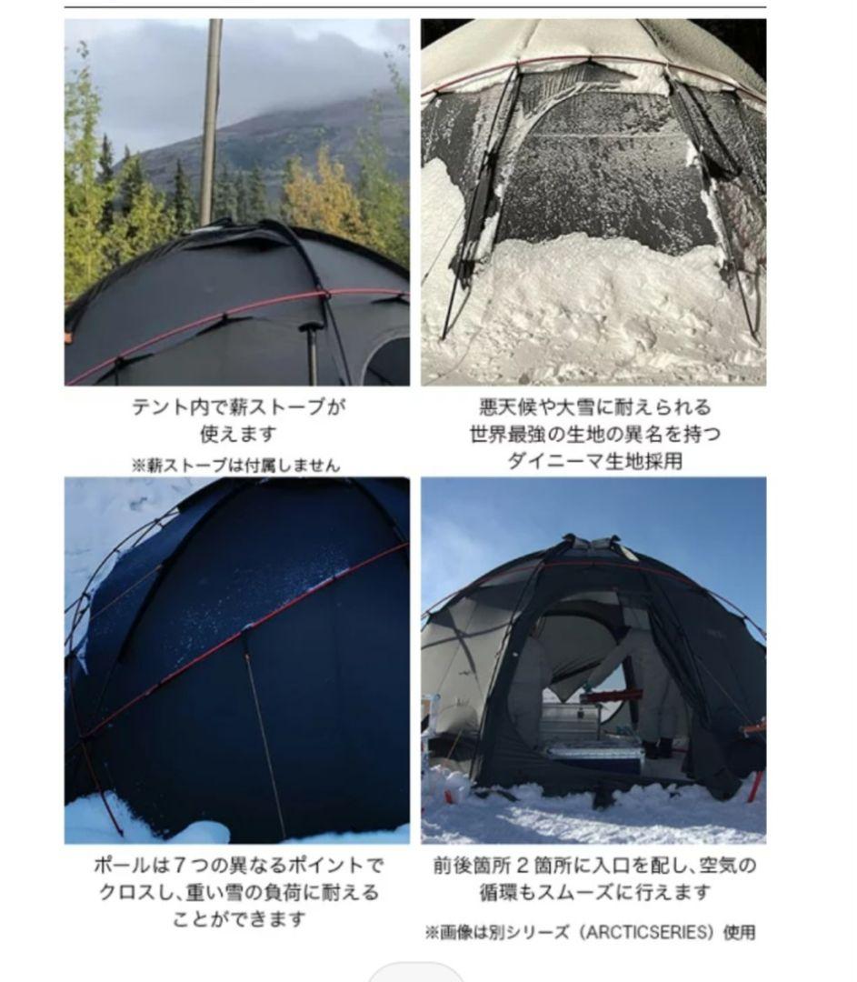 NORTENT Gamme8 EXTREME（新品 ）ドーム型テント　値下げ
