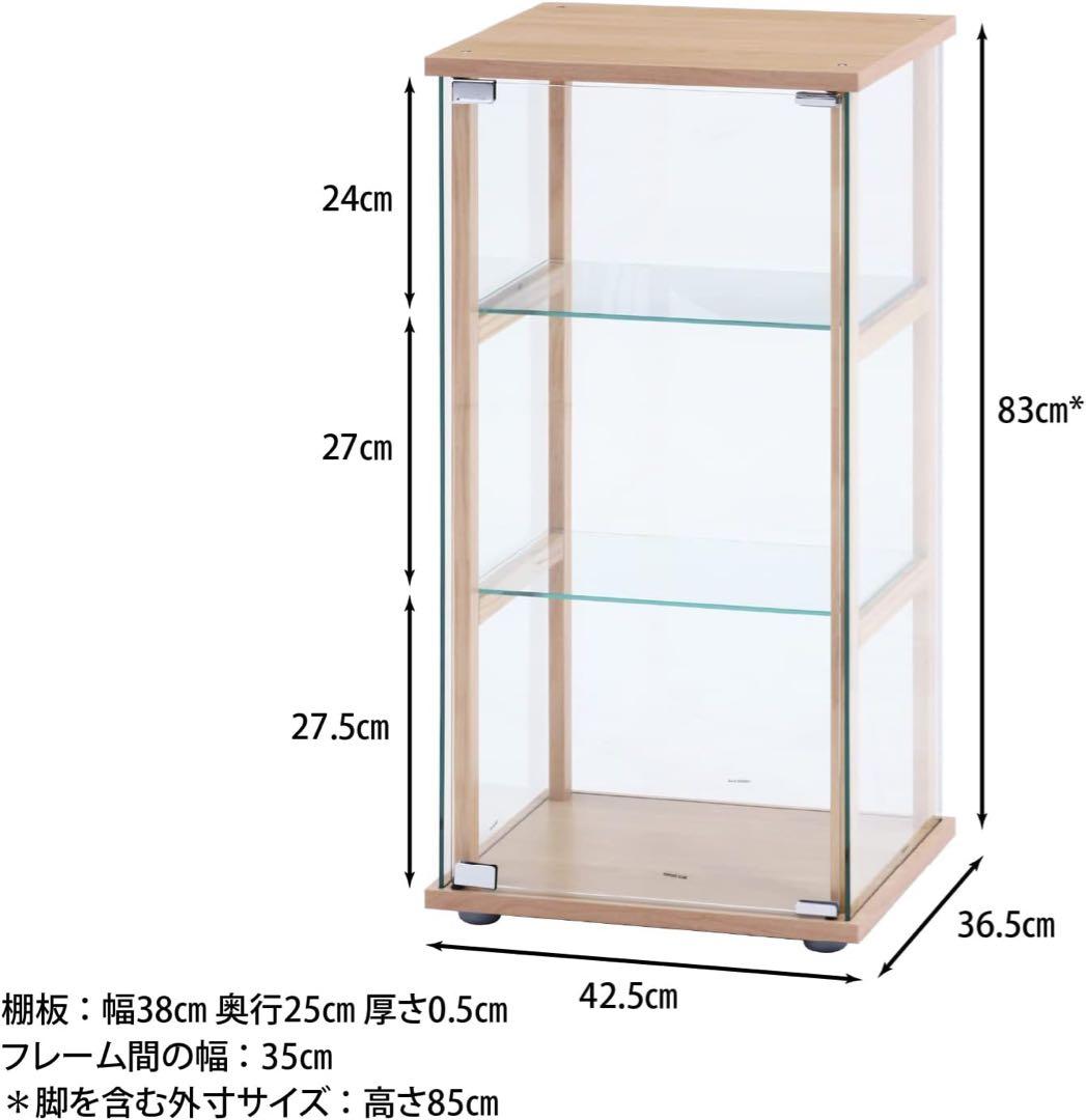 不ニ貿易　フィギュアケース(ガラスケース) 3段