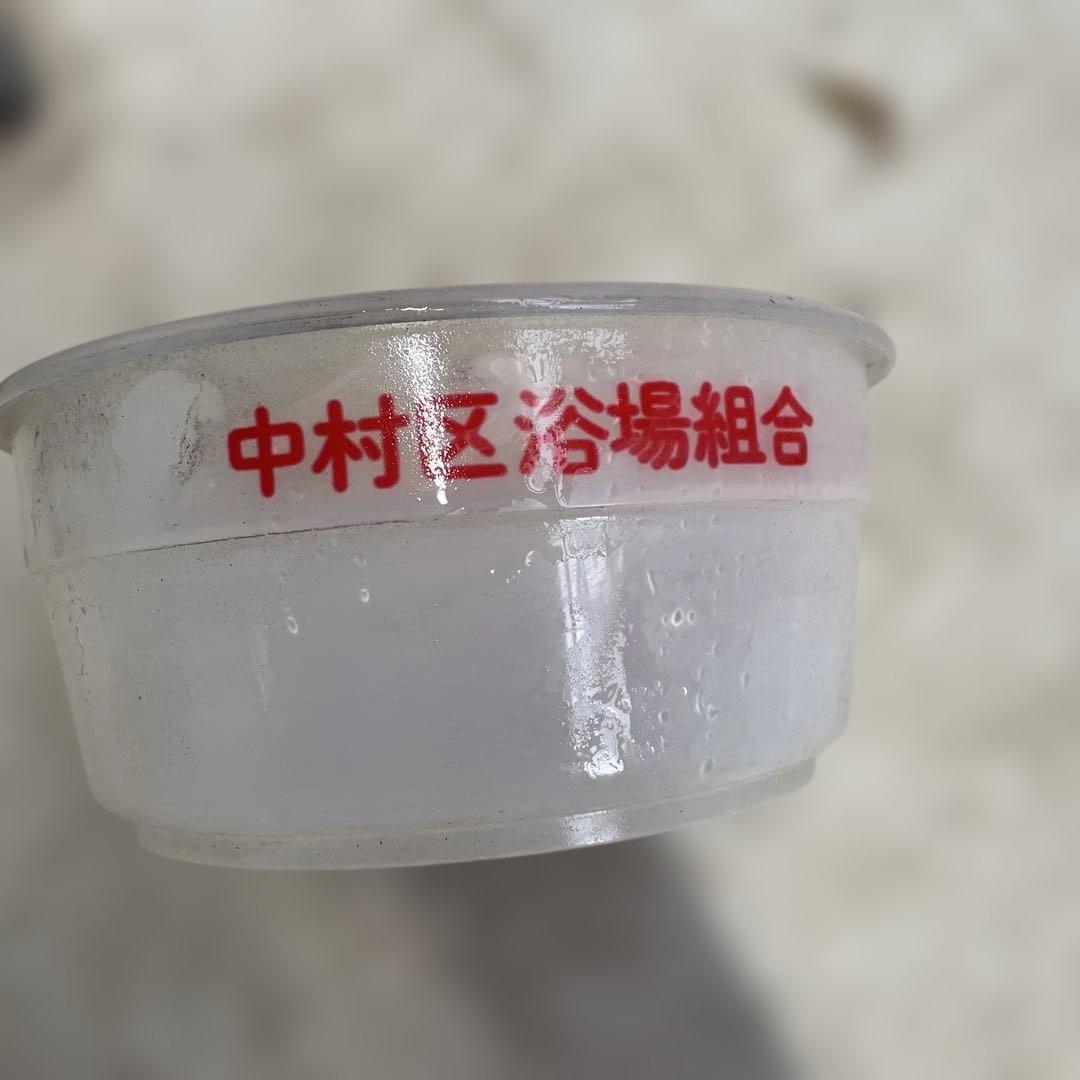 ケロリン 湯桶 プラスチック製 中村区指定品