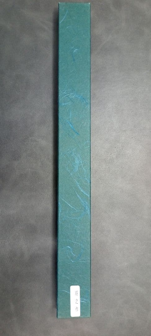 【値下げ】将之作　柳刃包丁　24cm 本霞研　水牛柄