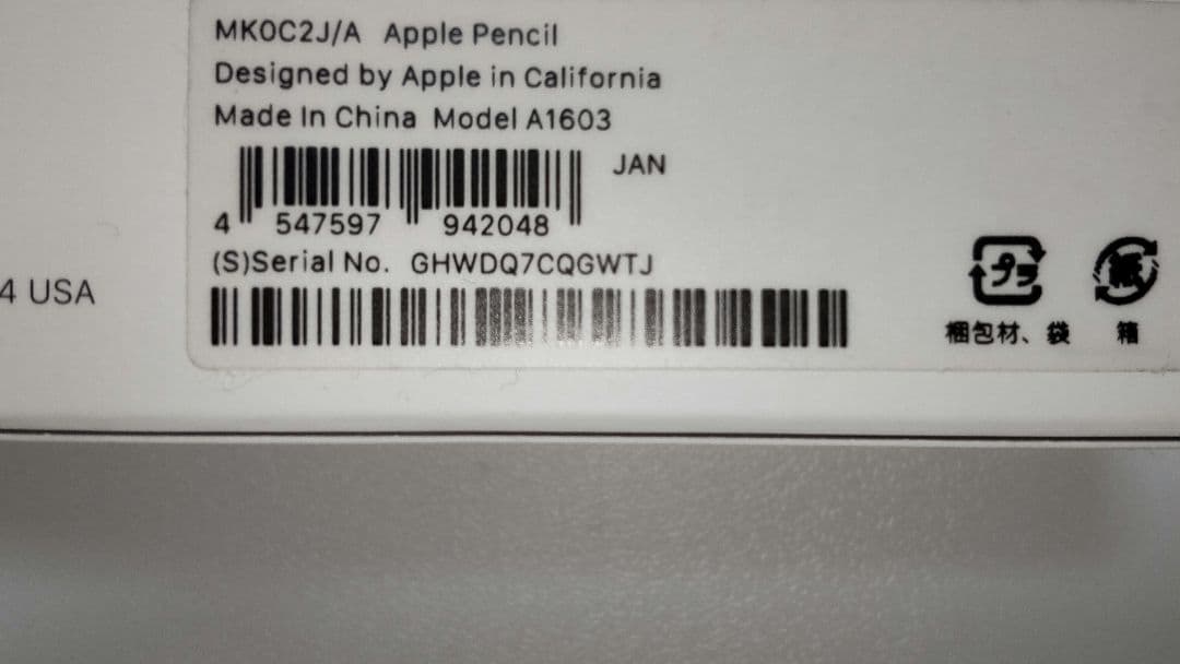 IPAD PRO APPLE PENCIL 第一世代