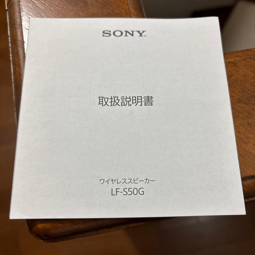 未使用★ SONY スマートスピーカー LF-S50G
