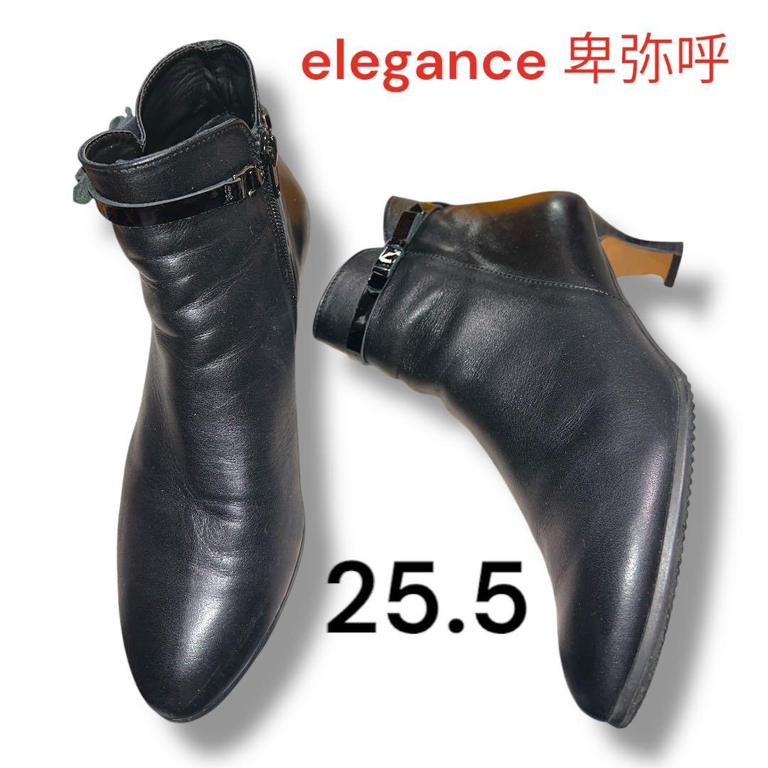 エレガンス卑弥呼 ショートブーツ サイドジップ リボンベルト 25.5 本革黒