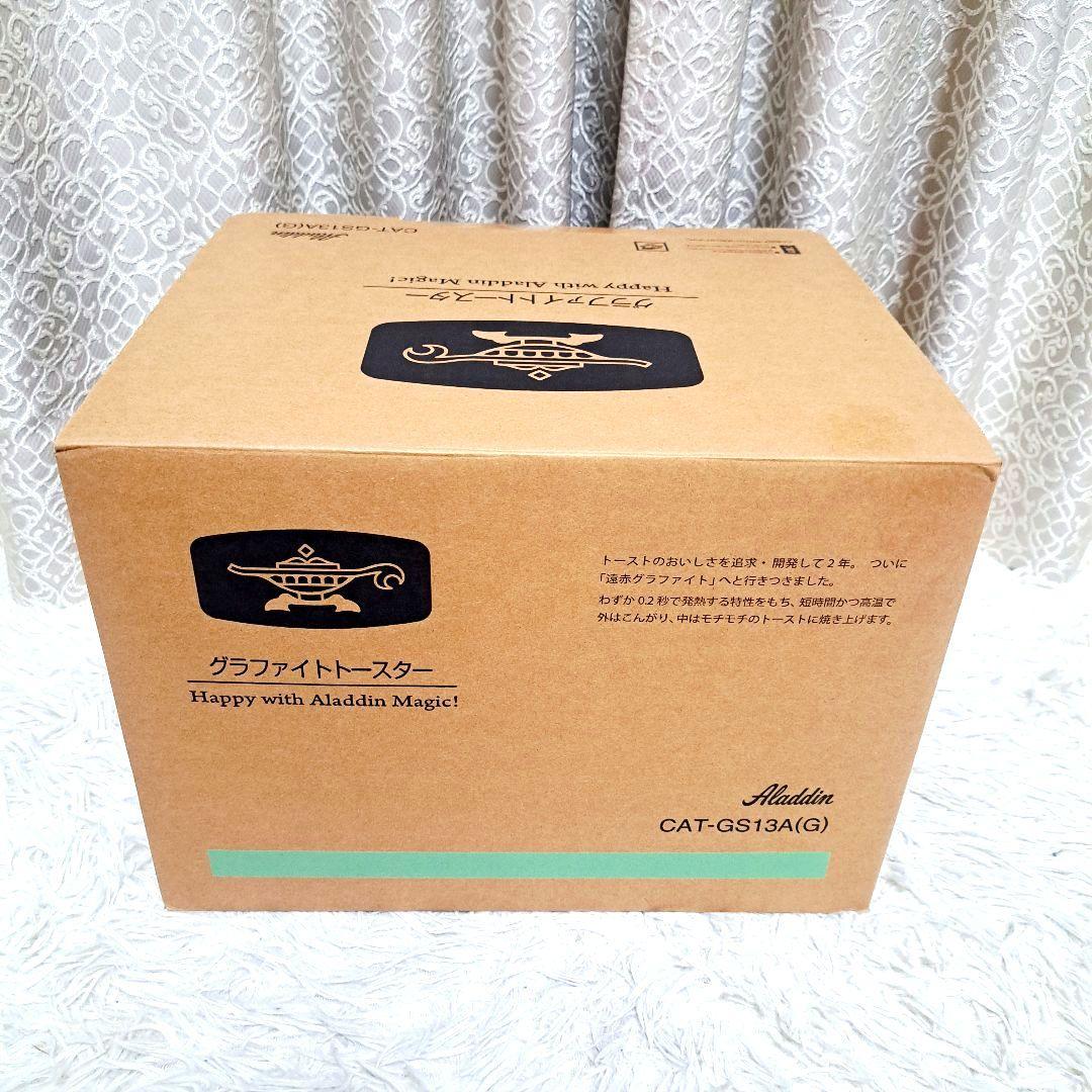 【新品未使用】アラジン　グラファイトトースター CAT-GS13A