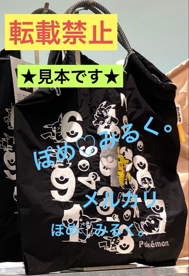 Pokémon★Ball&Chainコラボバッグ★ピカチュウ♡ブラックM★未開封