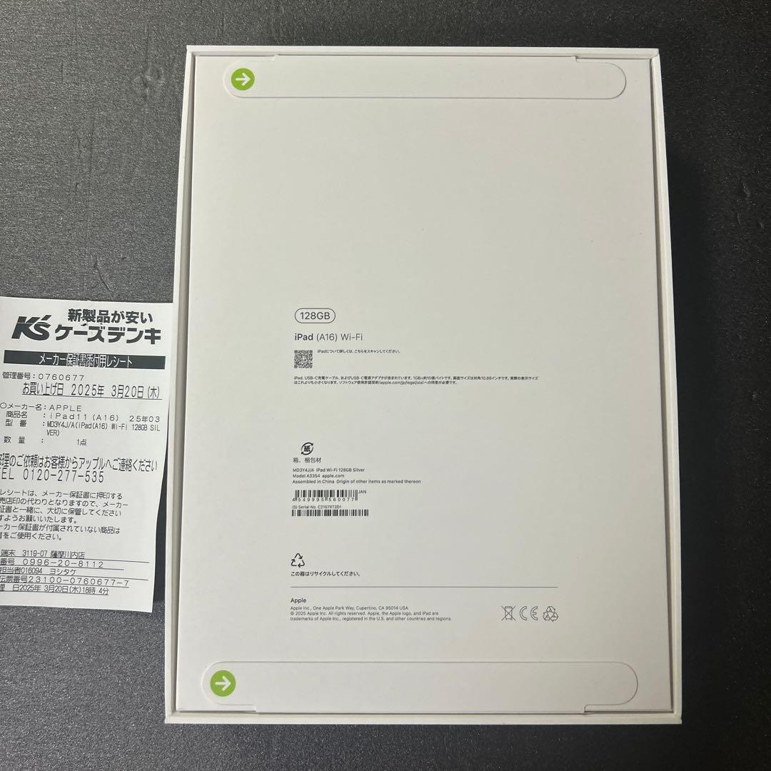 iPad (A16)新品未開封 2025年最新モデル