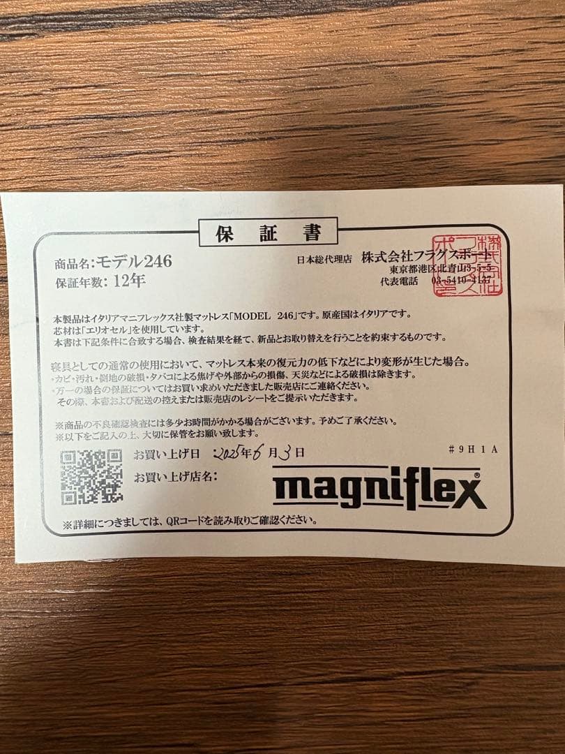 マニフレックス　モデル246 クイーンサイズ　値下げ可能