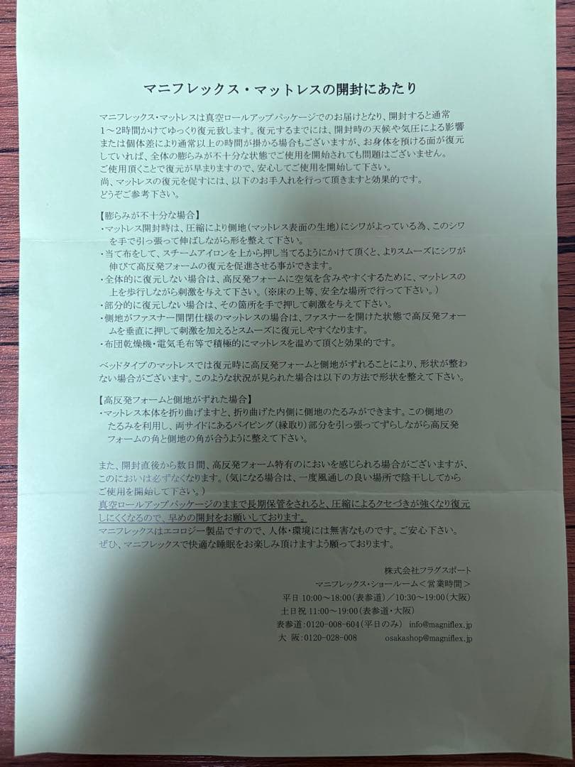 マニフレックス　モデル246 クイーンサイズ　値下げ可能