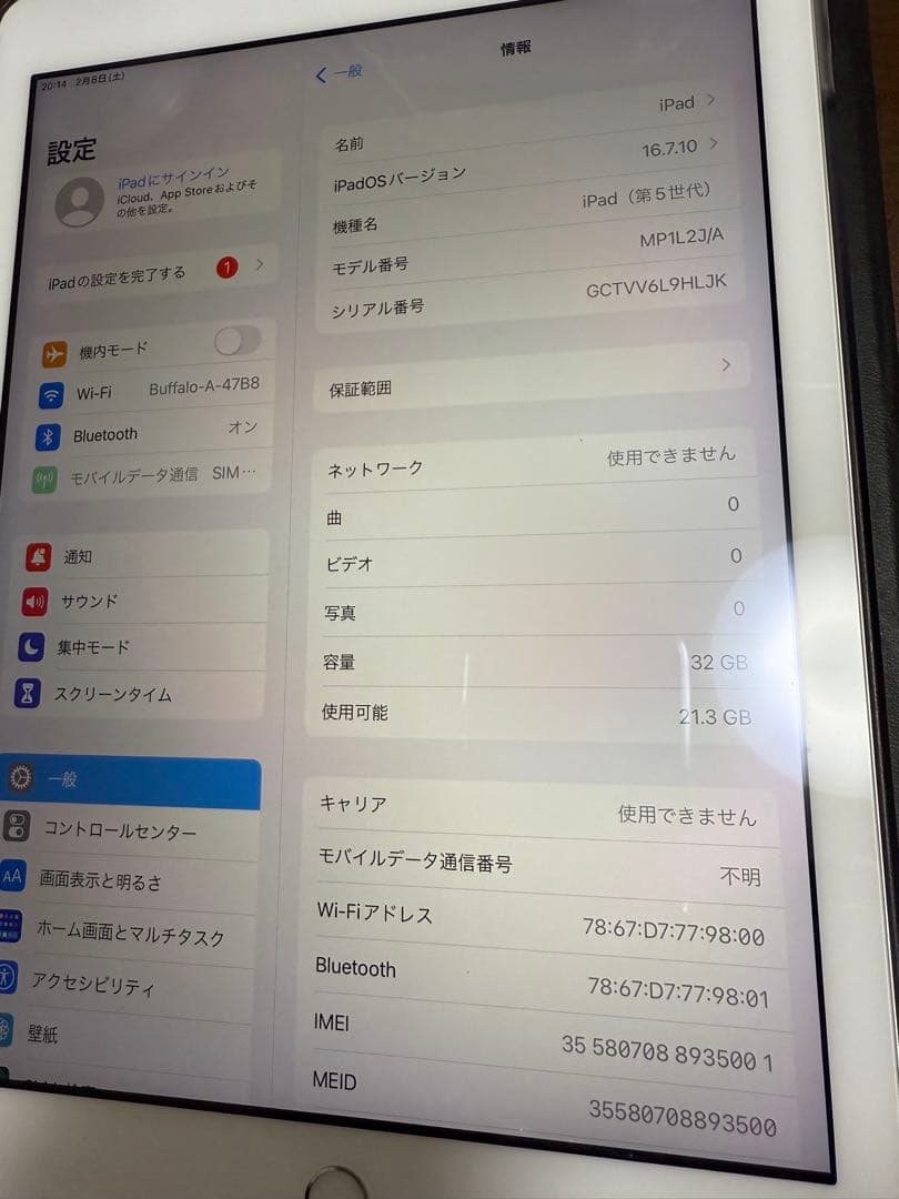 【hirary】Apple iPad (第5世代) 32GB