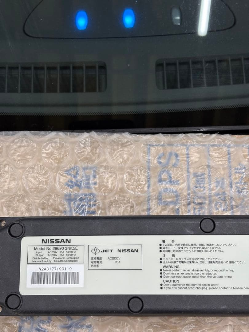 ⚫︎送料無料⚫︎動作確認済⚫︎日産純正 リーフ サクラEV車 電気自動車 充電ケーブル