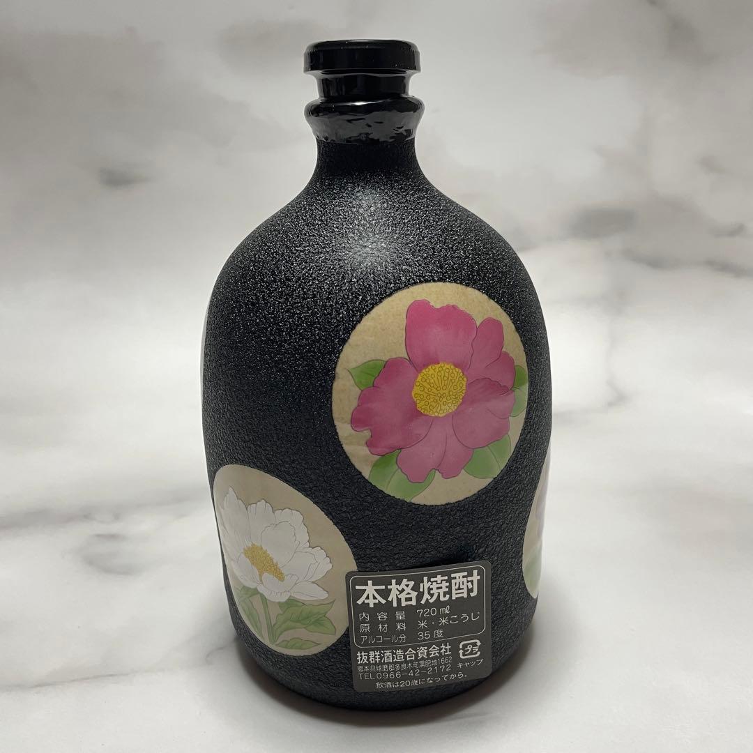 【希少】球磨焼酎 肥後銘花 本格焼酎　720ml