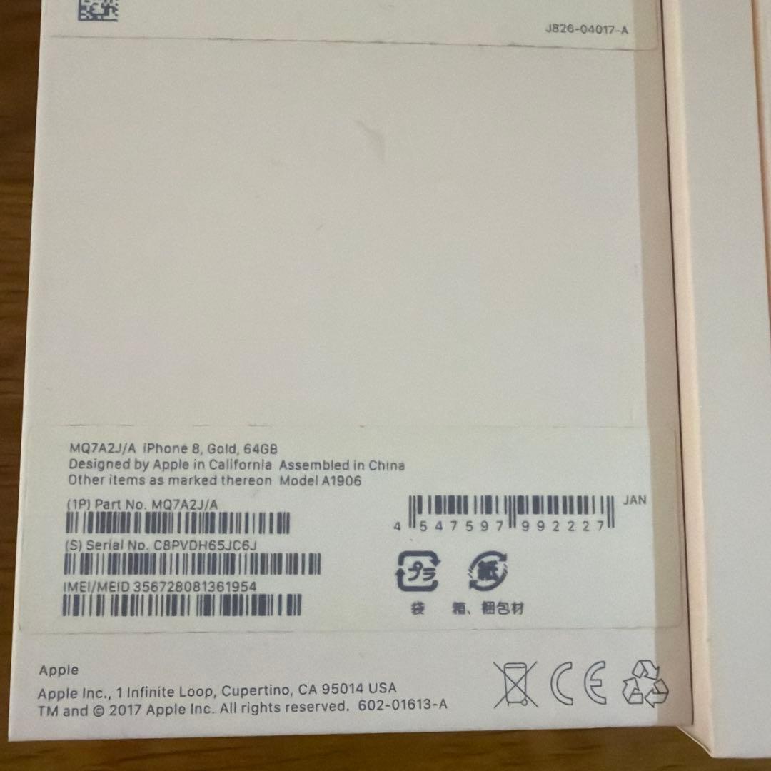 iPhone SE（第２世代）64GB