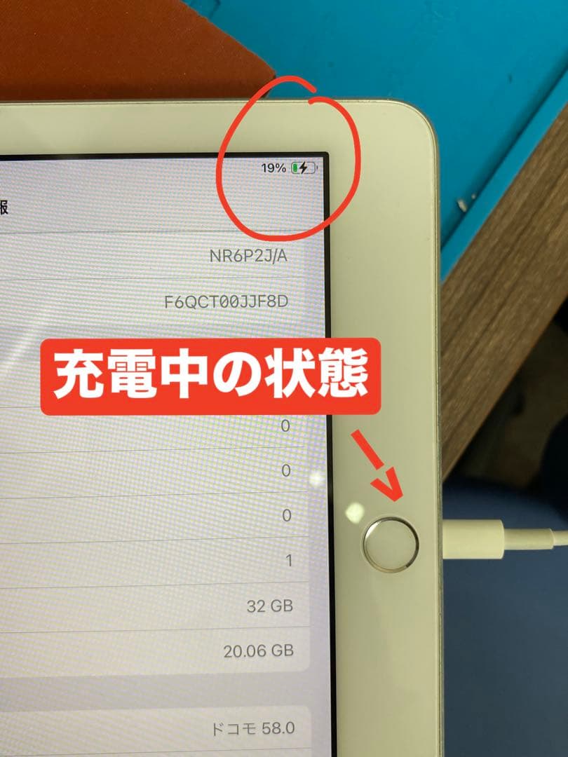 ジャンク品iPad 第6世代 32GB SIMフリー　06223