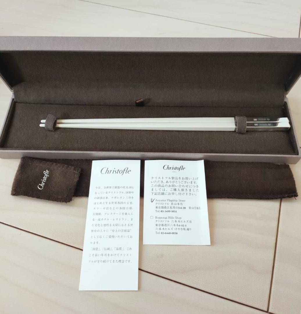 新品未使用 クリストフル　christofle　ユニ 箸　3箱セット