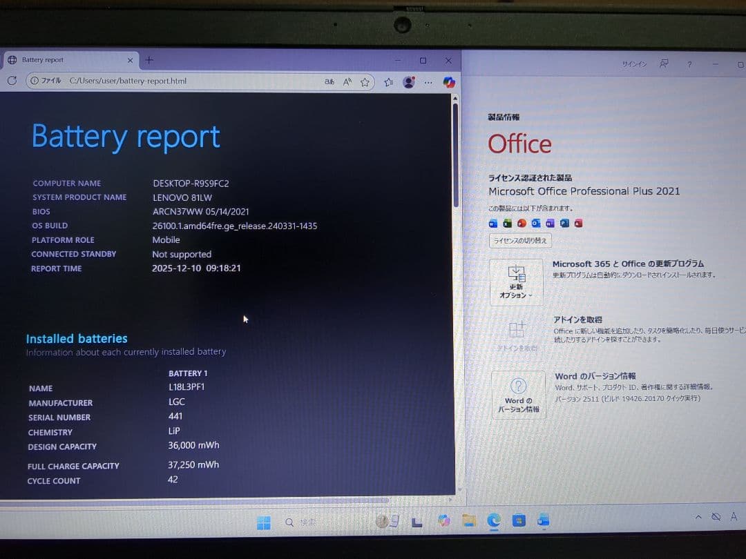 ②IdeaPad L340-15API Ryzen 3・8GB・SSD256GB