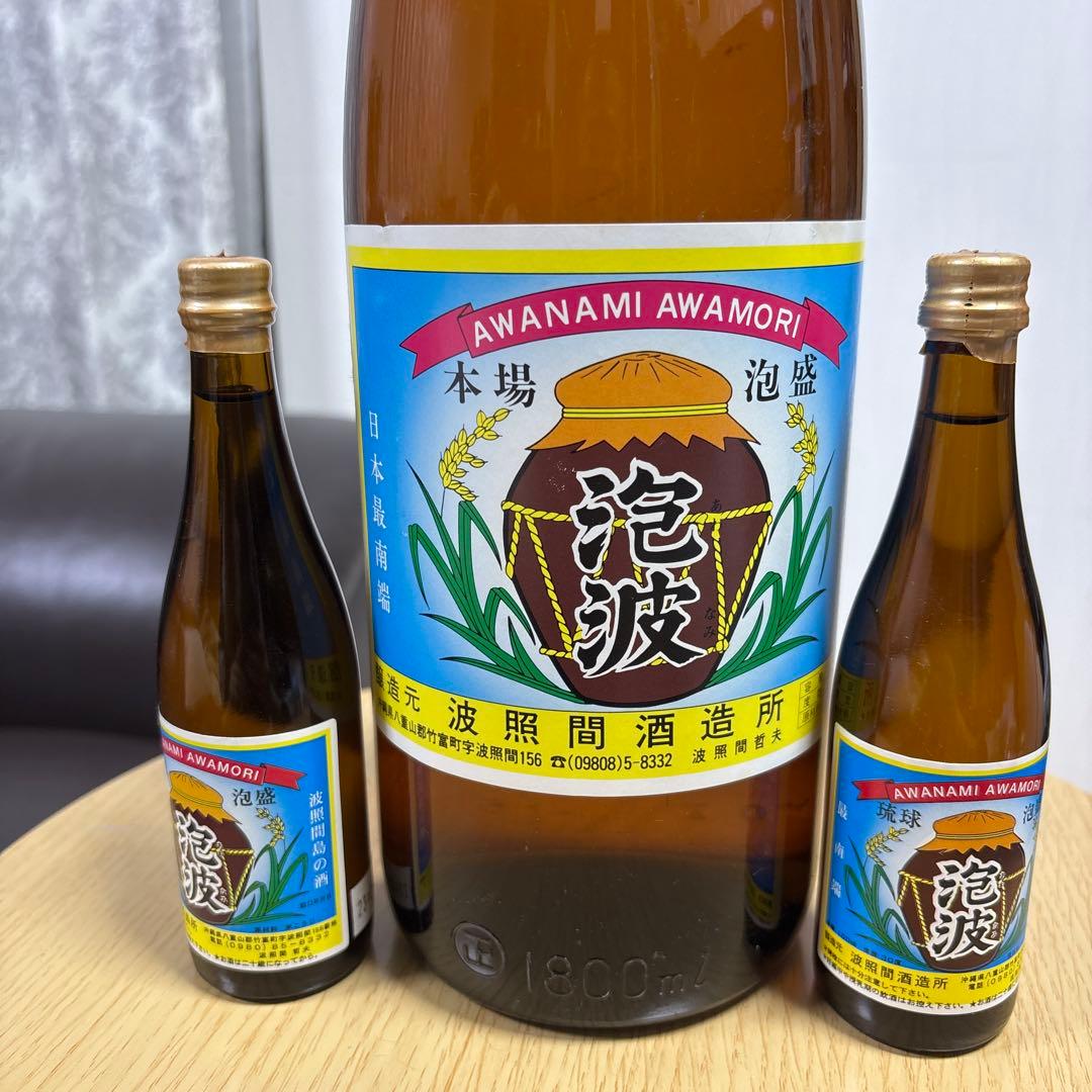 35年以上の本場泡盛 波照間酒造 泡波 一升と100ml三本セット