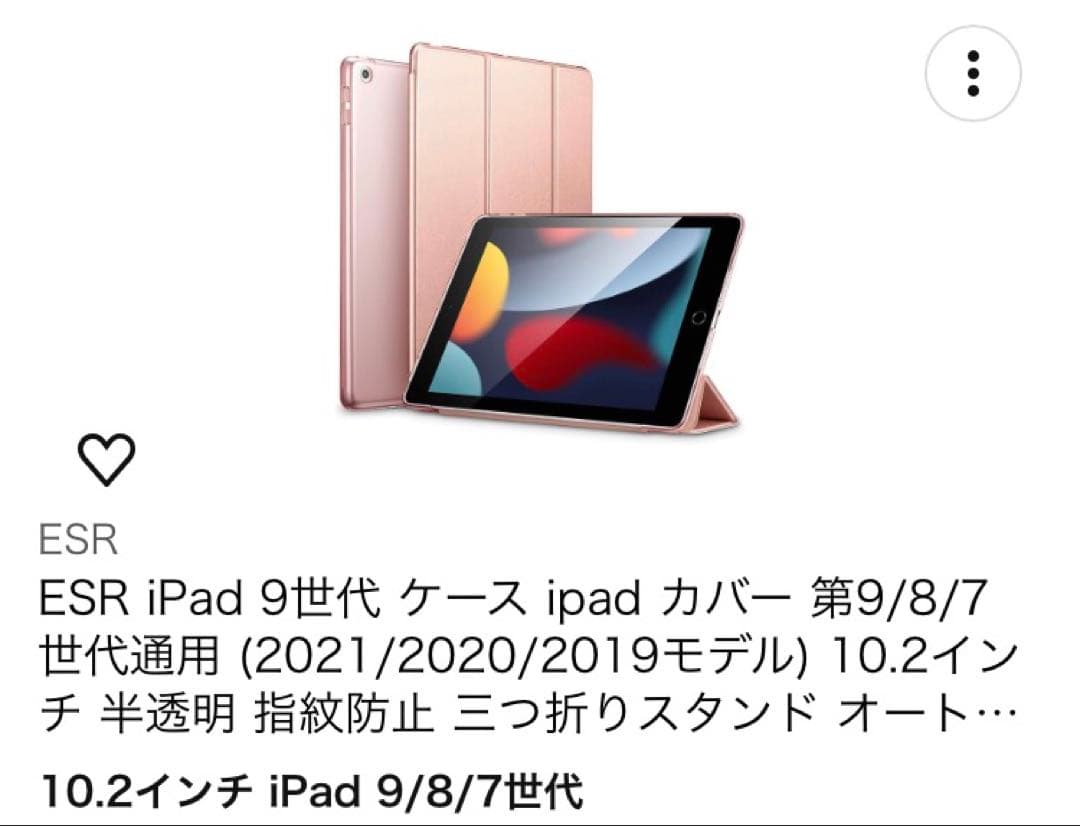 新品同様　iPad 第7世代　128GB ゴールド iPad 本体　付属品あり