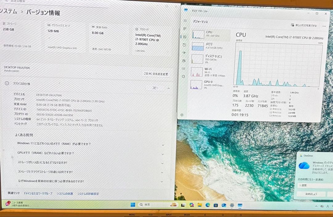 中古デスクトップパソコン　富士通　i7