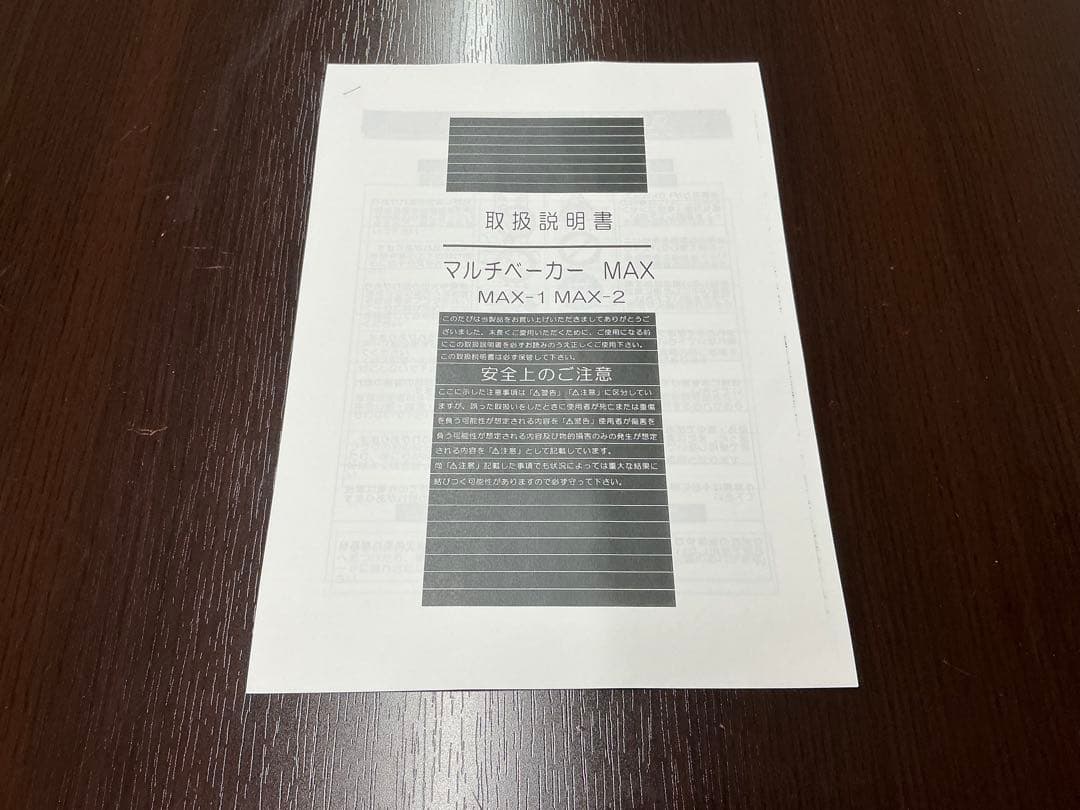 サンテックコーポレーション　マルチベーカーMAX-1 中古ベルギーワッフル