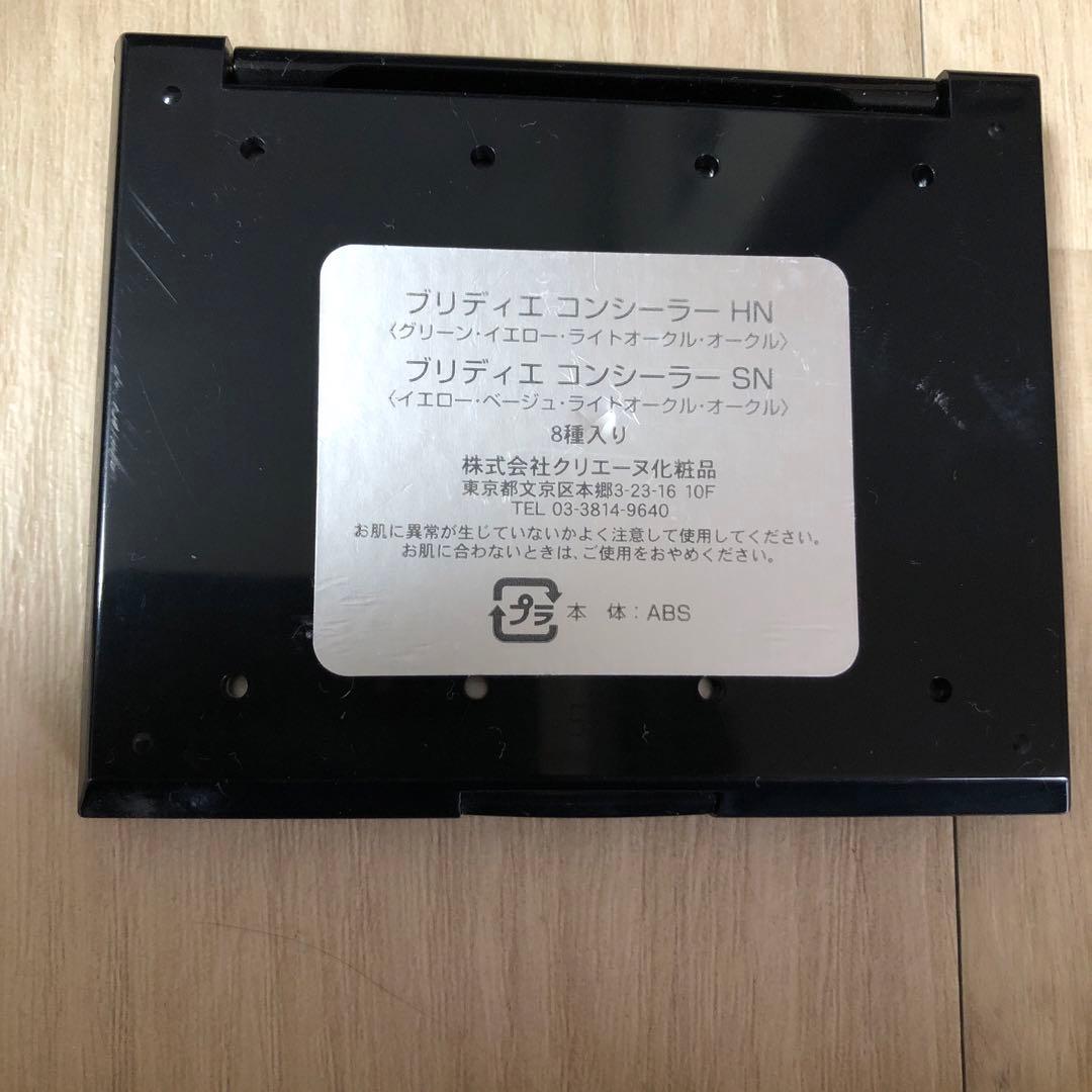 中古品　BRI-DE 美容専門学校　メイク道具一式