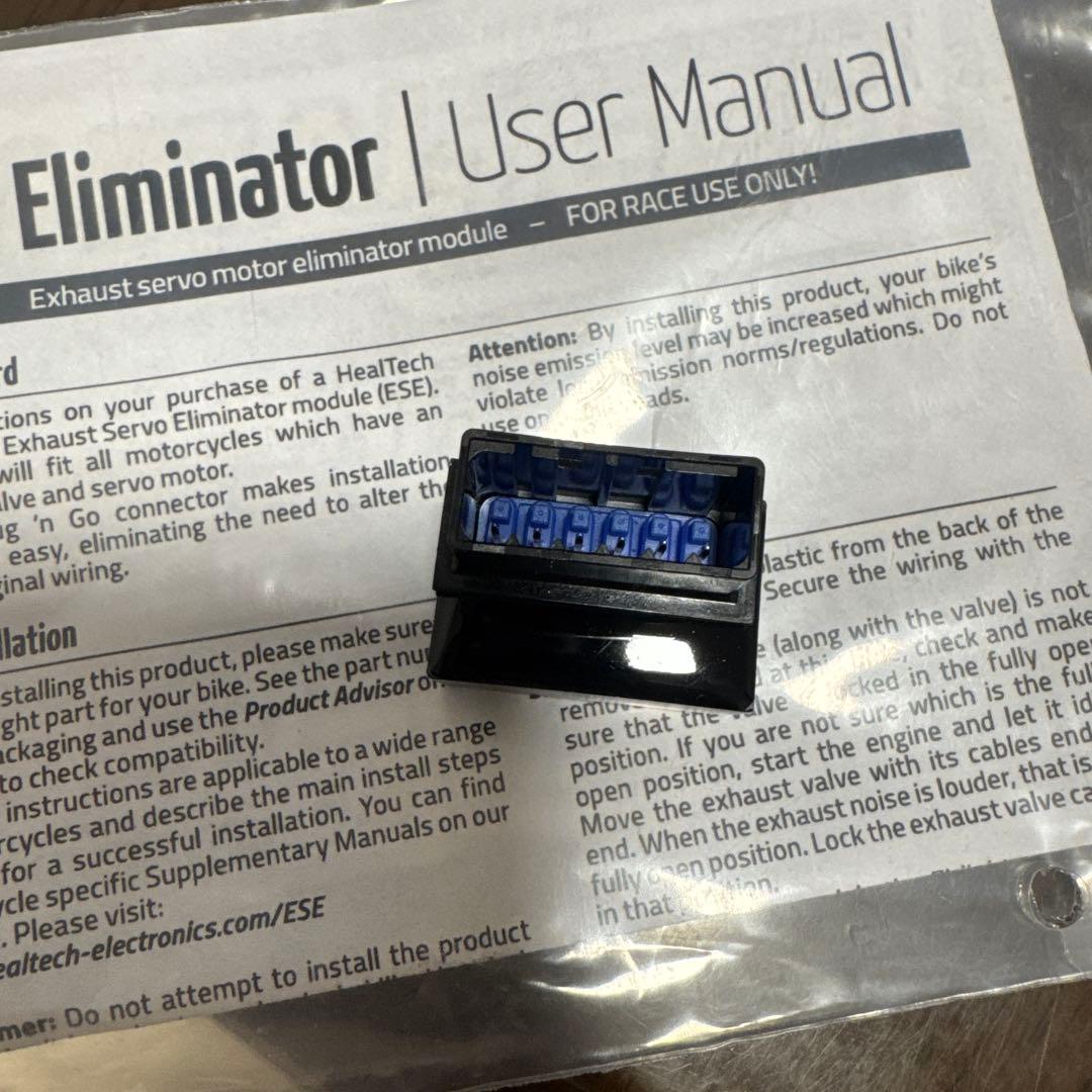 ヒールテック スピードトリプル1200 排気バルブキャンセラー ESE-T03