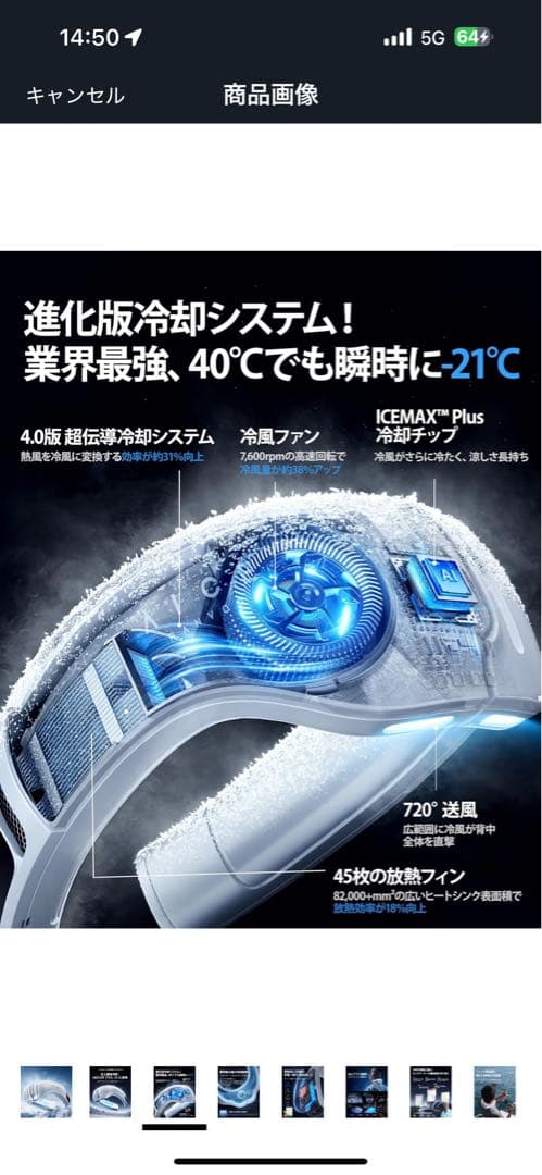 AICE LITE Plus ネッククーラー