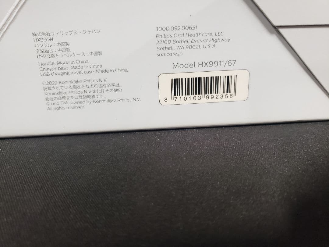 Philips Sonicare HX9911/67 電動歯ブラシ 本体